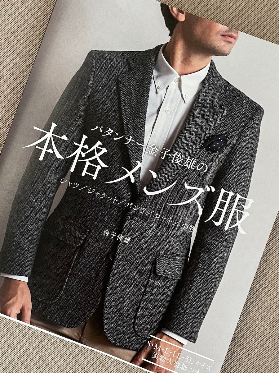 Another Book for Men’s Clothing