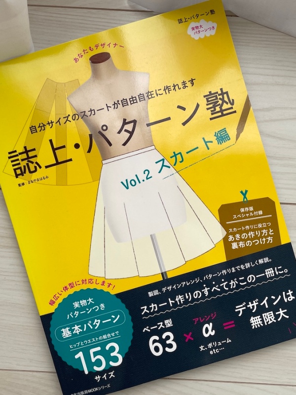 a Book to Make Skirts