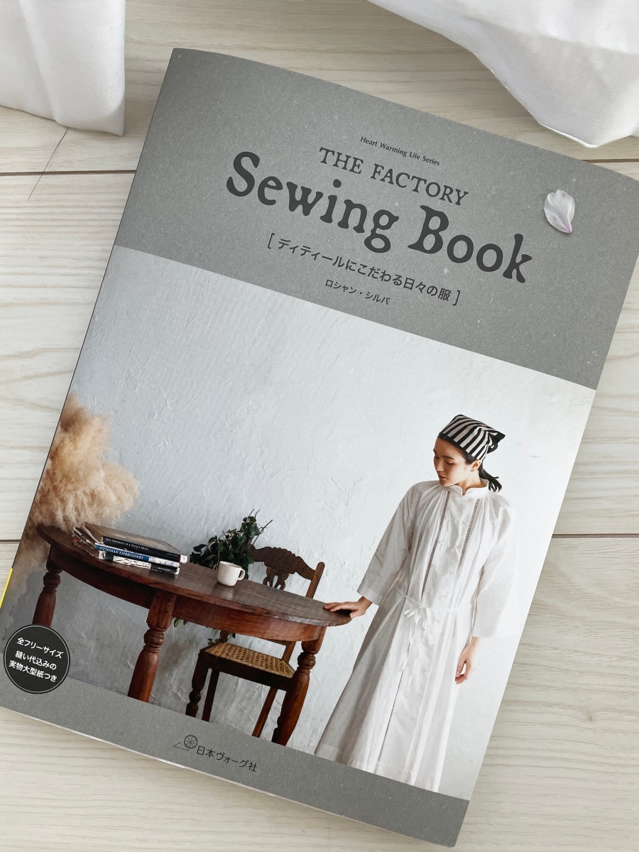 The New “The Factory Sewing Book”