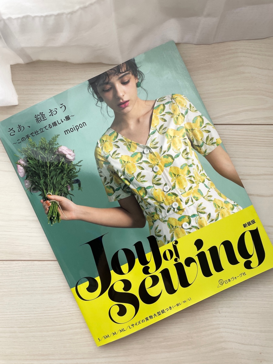 Joy of Sewing, an Another Pattern Book